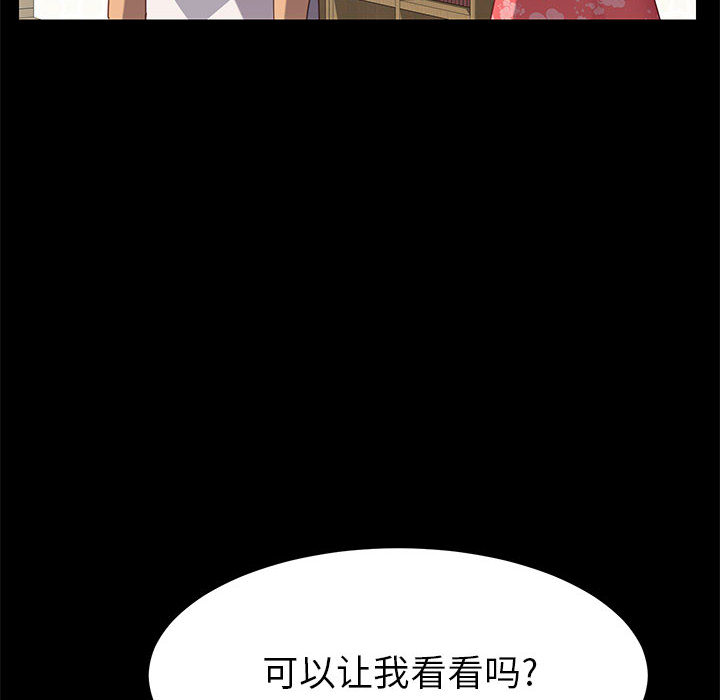 美好的寄宿生活 第2章 第168页
