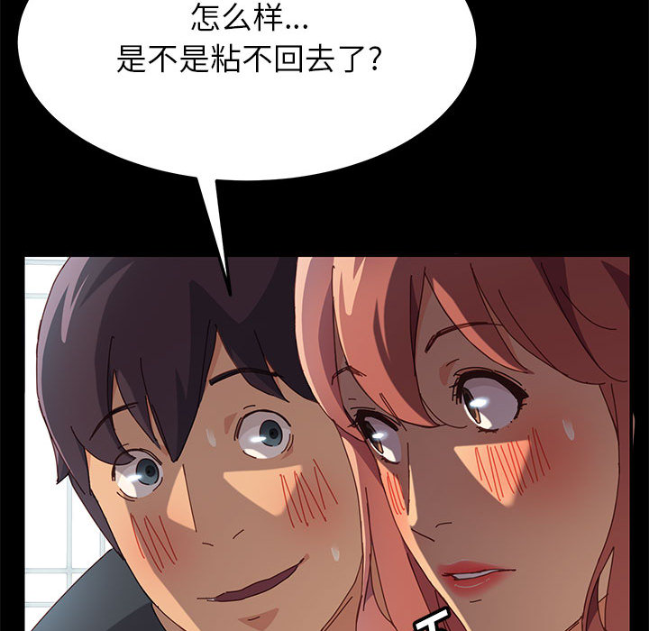 美好的寄宿生活 第2章 第164页