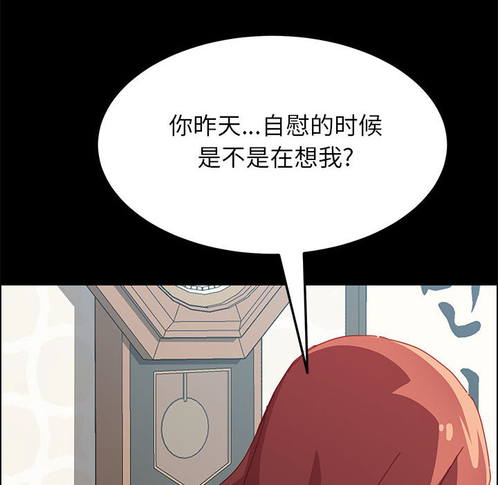美好的寄宿生活 第2章 第218页