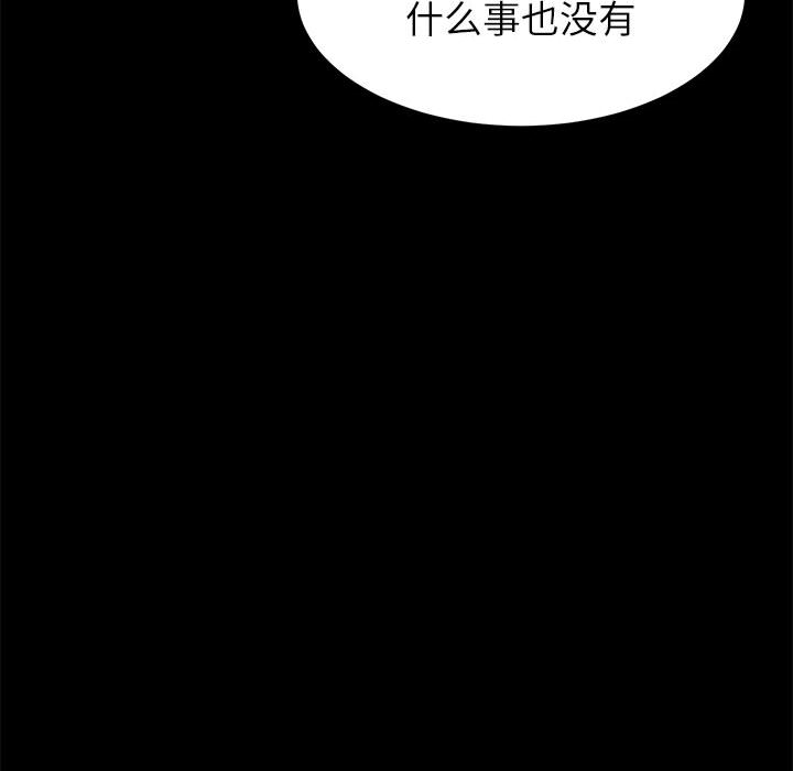 美好的寄宿生活 第2章 第15页