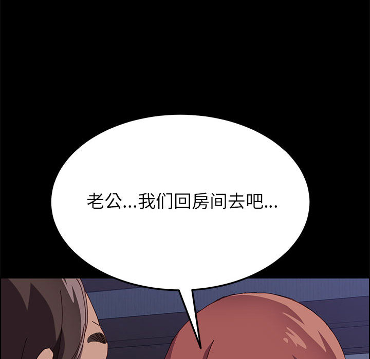 美好的寄宿生活 第2章 第20页
