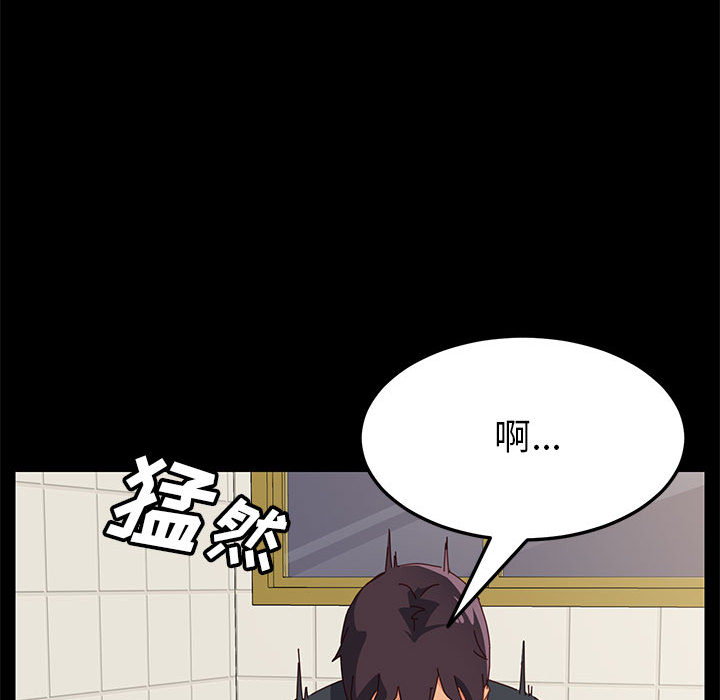 美好的寄宿生活 第2章 第62页