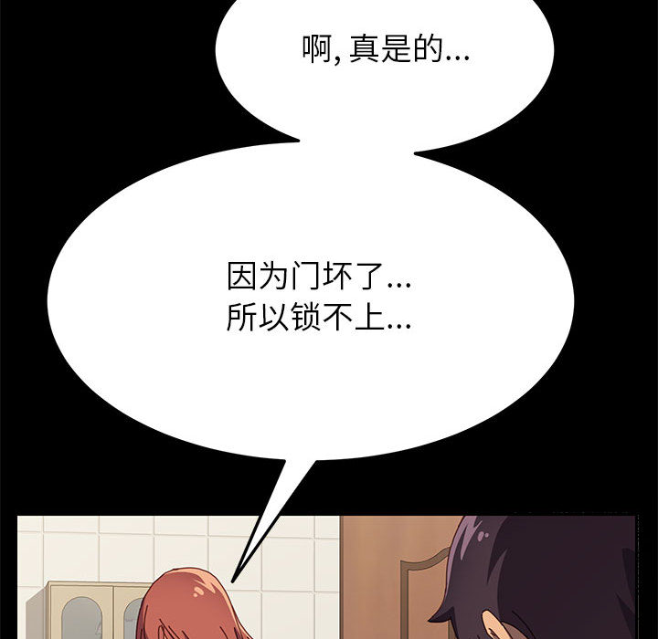 美好的寄宿生活 第2章 第59页