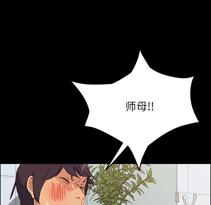 美好的寄宿生活 第2章 第29页