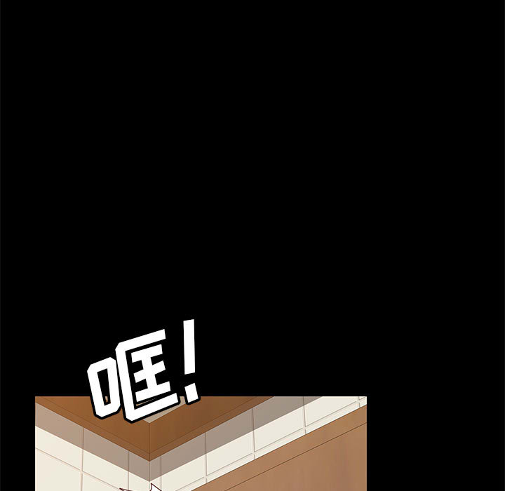 美好的寄宿生活 第2章 第41页