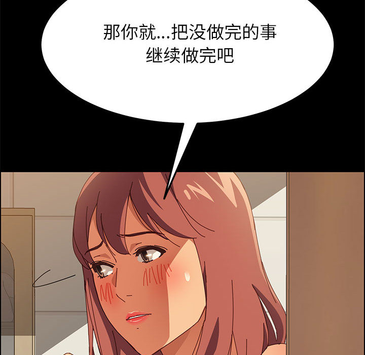 美好的寄宿生活 第2章 第73页