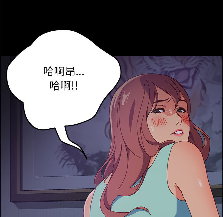 美好的寄宿生活 第2章 第45页