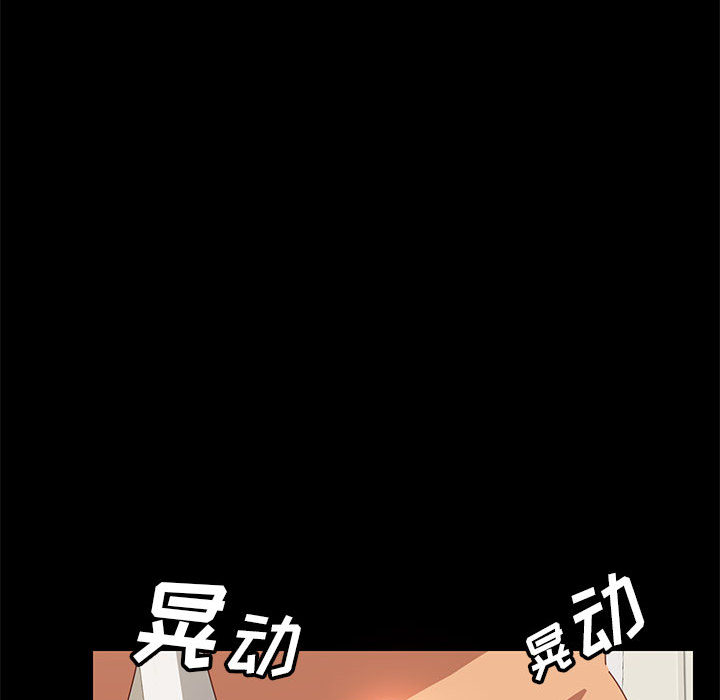 美好的寄宿生活 第2章 第60页