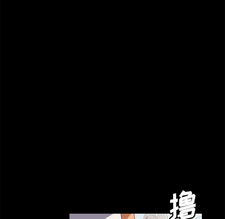 美好的寄宿生活 第2章 第50页