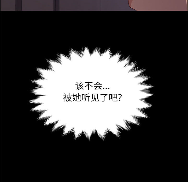 美好的寄宿生活 第2章 第113页