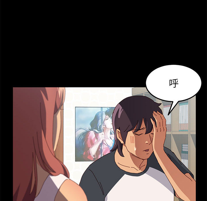 美好的寄宿生活 第2章 第146页