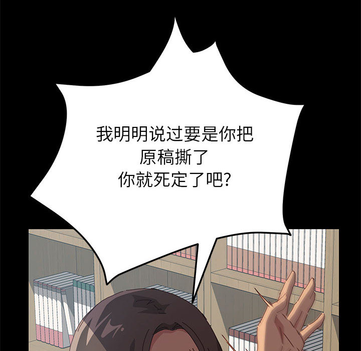 美好的寄宿生活 第2章 第130页