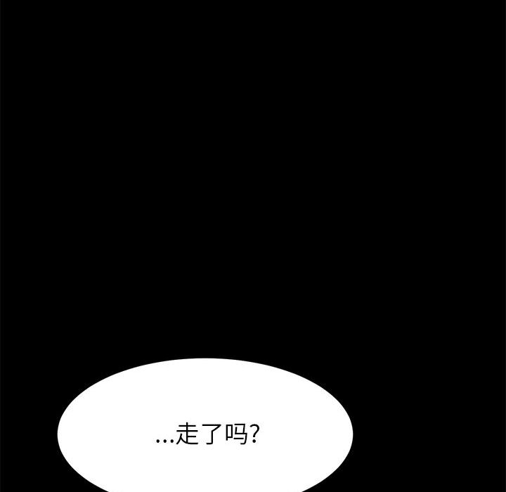 美好的寄宿生活 第2章 第101页