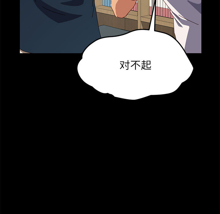 美好的寄宿生活 第2章 第134页