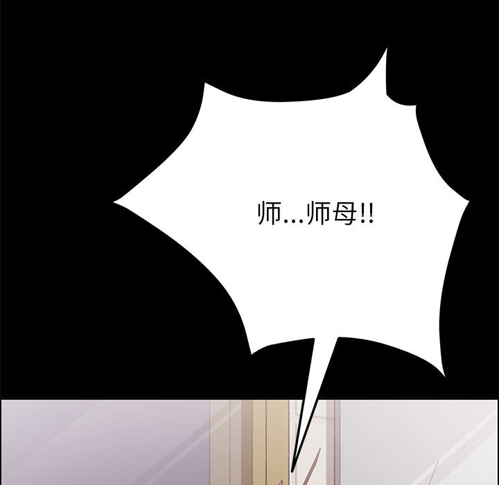 美好的寄宿生活 第2章 第107页
