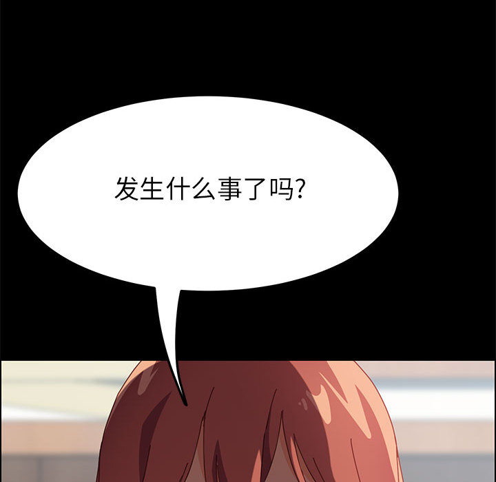 美好的寄宿生活 第2章 第97页