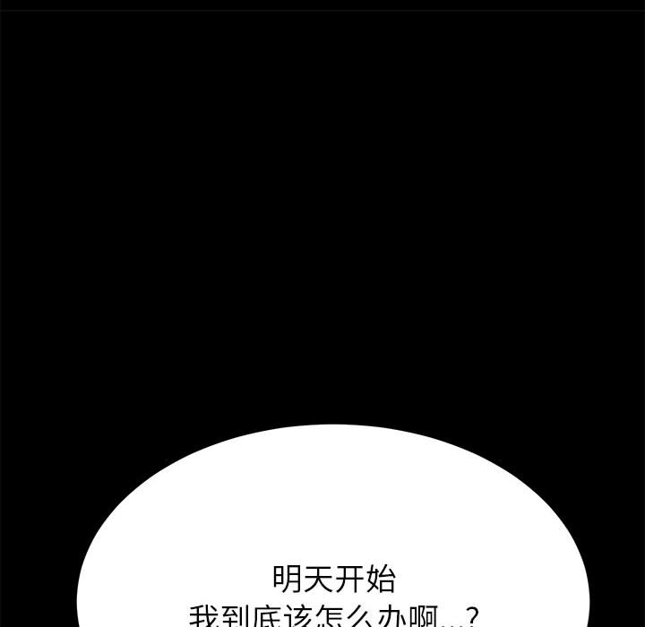 美好的寄宿生活 第2章 第118页
