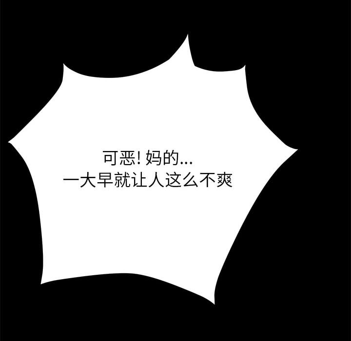 美好的寄宿生活 第2章 第143页