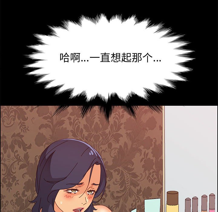 美好的寄宿生活 第30章 第56页