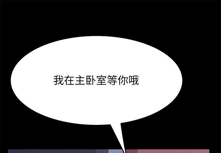 美好的寄宿生活 第31章 第1页