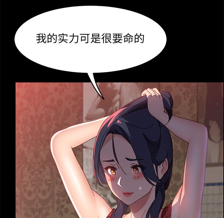 美好的寄宿生活 第38章 第73页