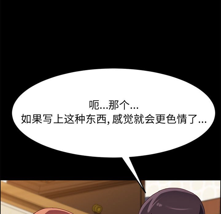 美好的寄宿生活 第39章 第56页