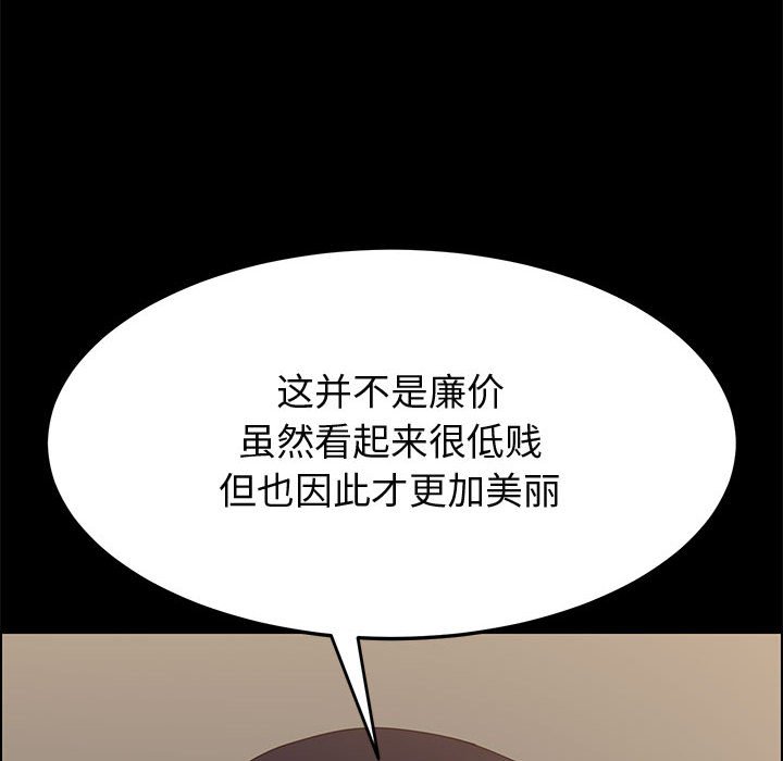 美好的寄宿生活 第39章 第139页
