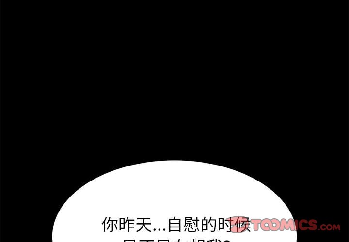 美好的寄宿生活 第3章 第4页