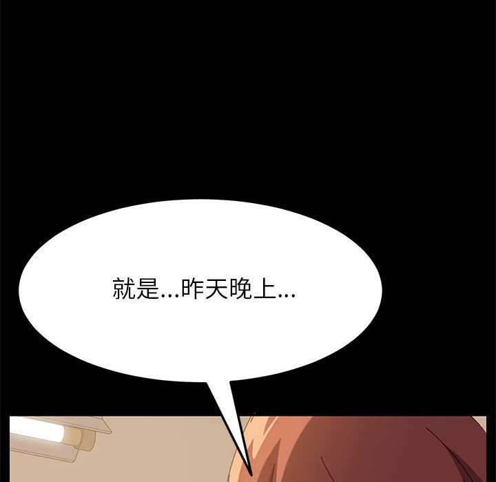 美好的寄宿生活 第3章 第17页