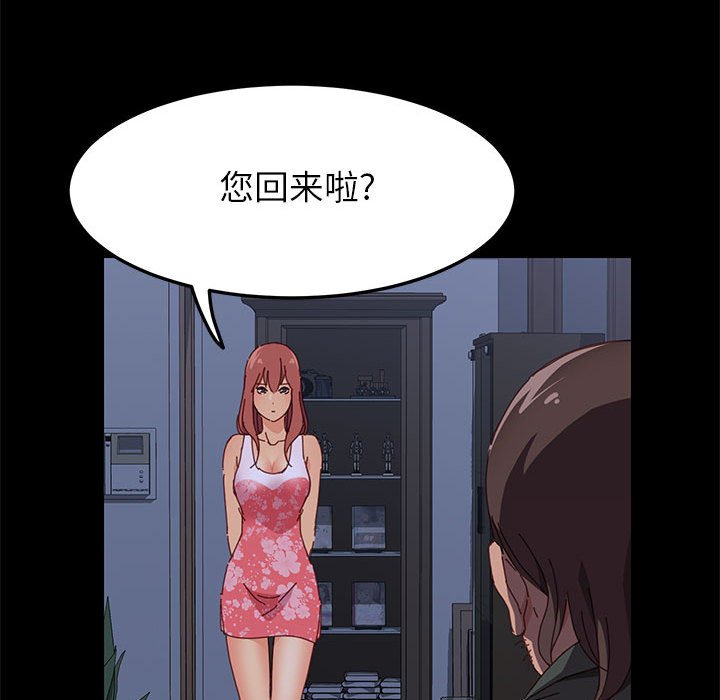 美好的寄宿生活 第3章 第78页