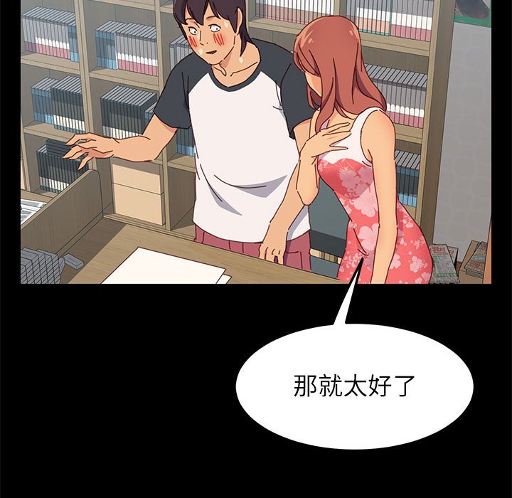 美好的寄宿生活 第3章 第43页