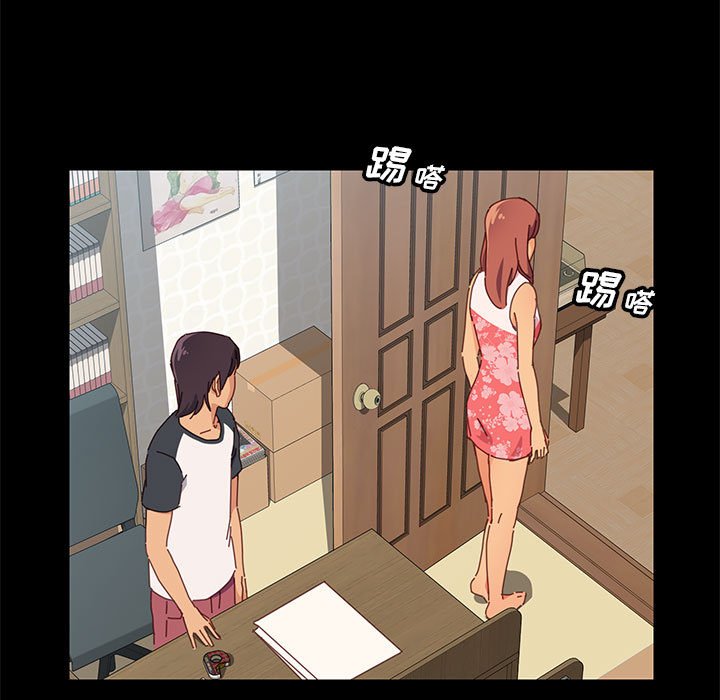 美好的寄宿生活 第3章 第23页