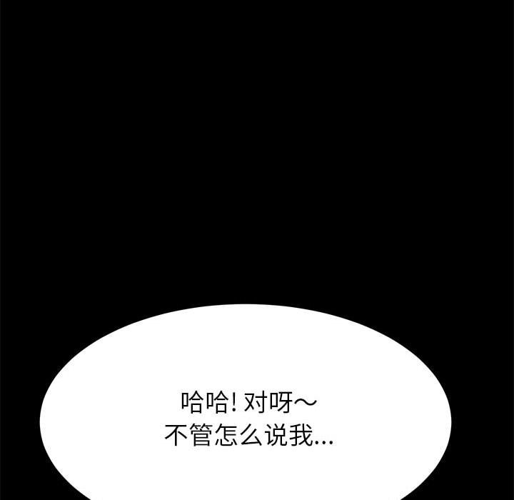 美好的寄宿生活 第3章 第37页