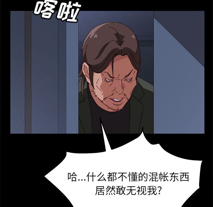 美好的寄宿生活 第3章 第76页