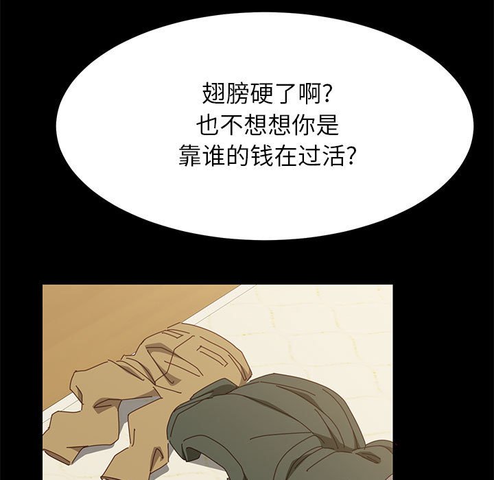 美好的寄宿生活 第3章 第117页