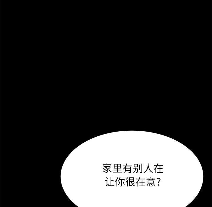 美好的寄宿生活 第3章 第134页