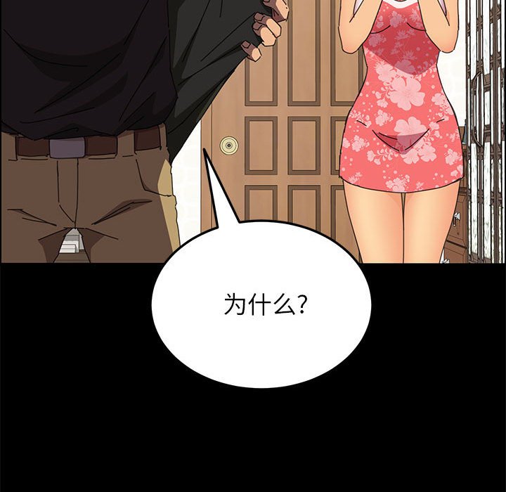 美好的寄宿生活 第3章 第100页