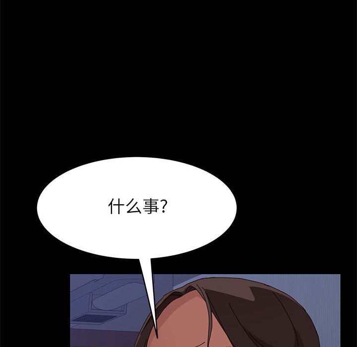 美好的寄宿生活 第3章 第93页