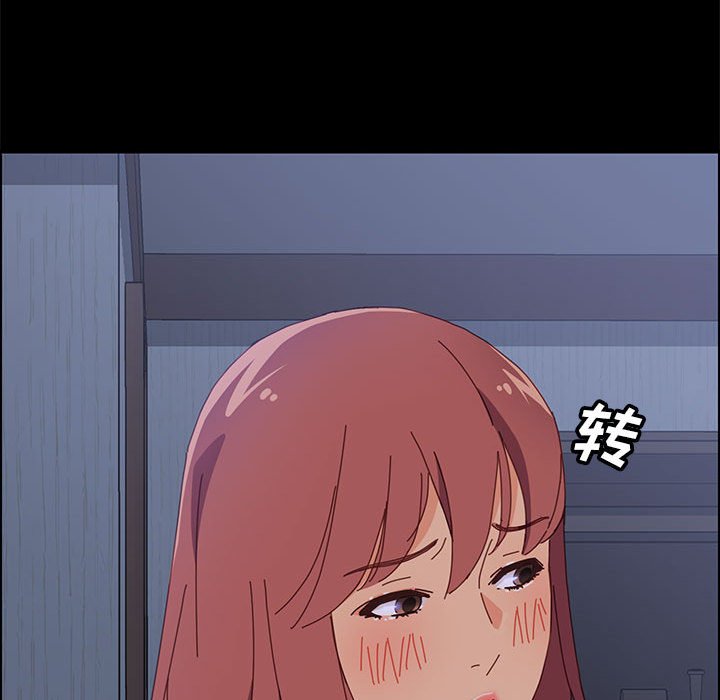 美好的寄宿生活 第3章 第82页