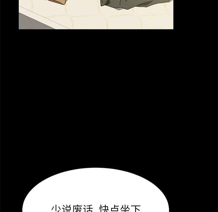 美好的寄宿生活 第3章 第108页