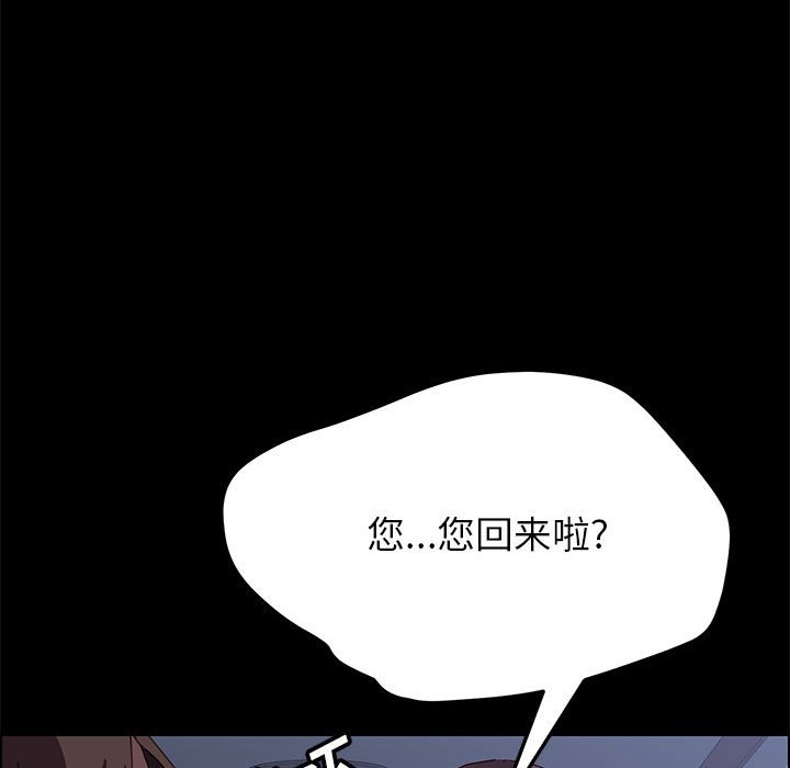 美好的寄宿生活 第3章 第91页