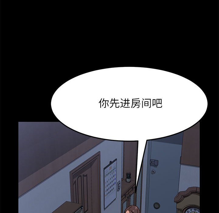 美好的寄宿生活 第3章 第81页