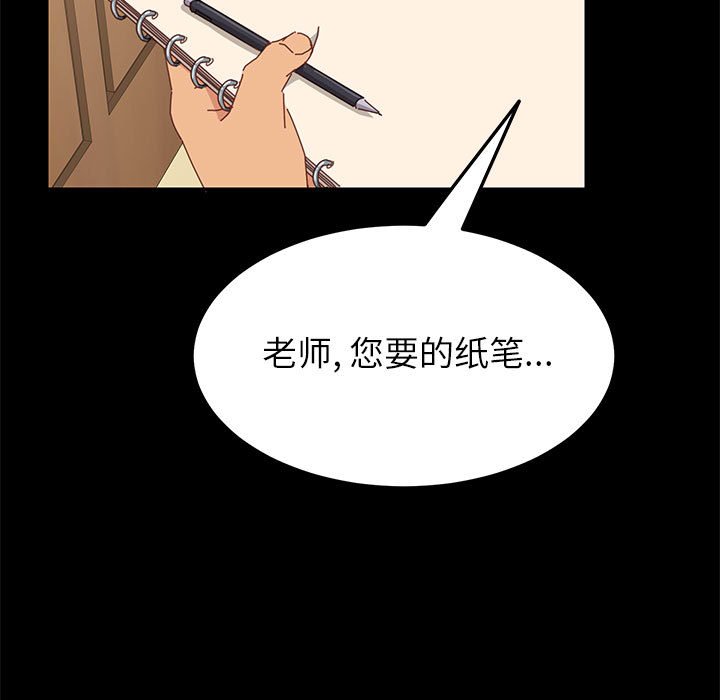 美好的寄宿生活 第3章 第149页