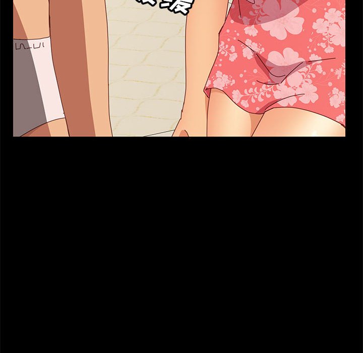 美好的寄宿生活 第3章 第142页