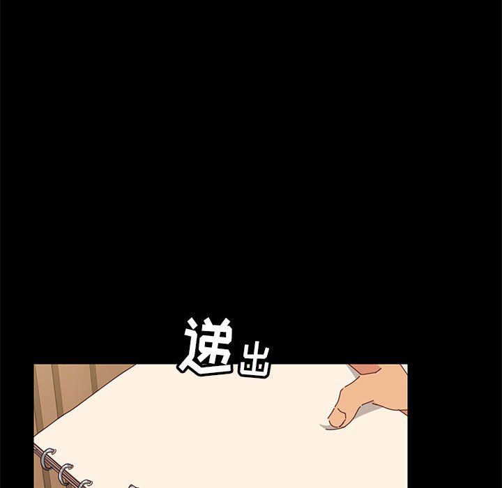 美好的寄宿生活 第3章 第148页