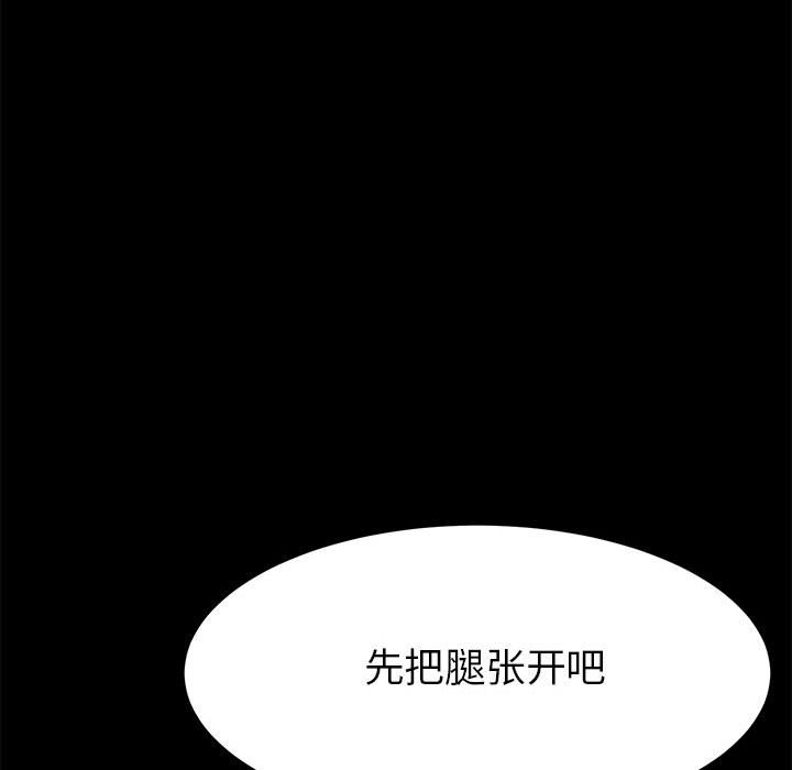 美好的寄宿生活 第3章 第175页