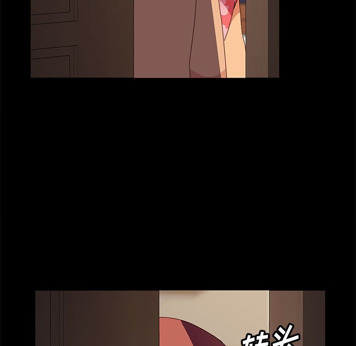美好的寄宿生活 第3章 第155页