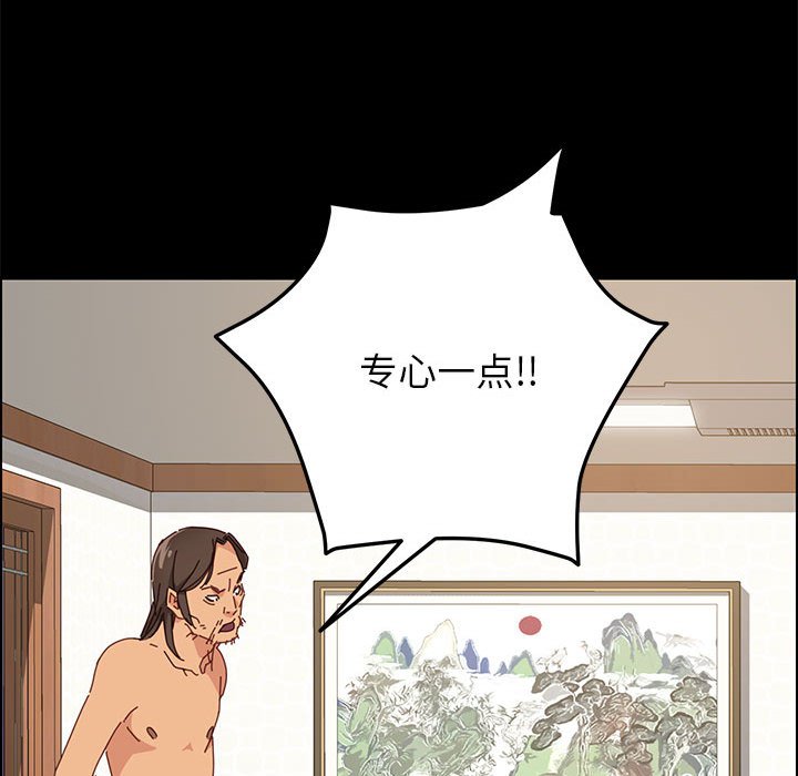 美好的寄宿生活 第3章 第173页