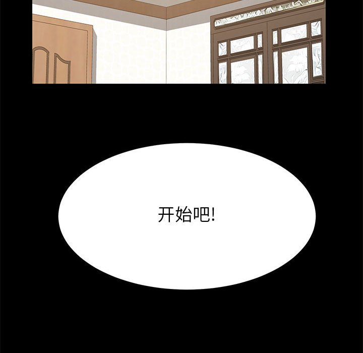 美好的寄宿生活 第3章 第165页