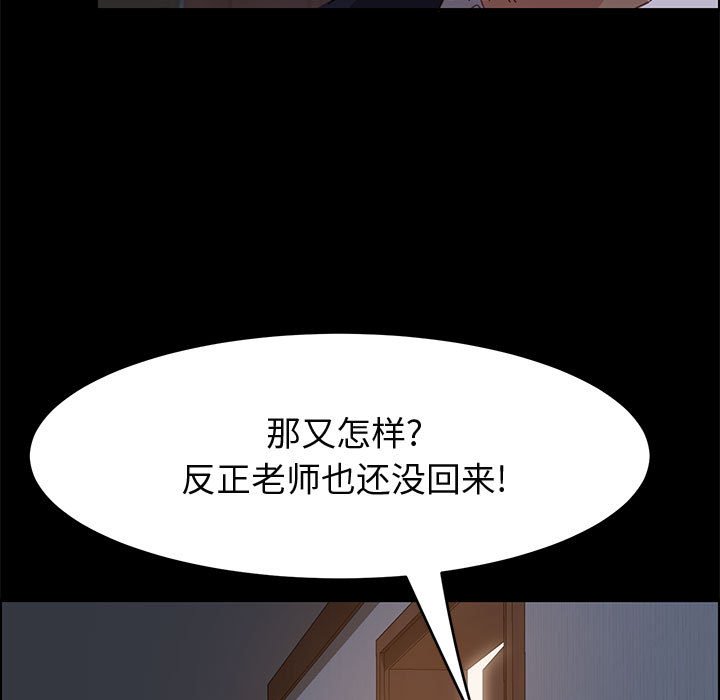 美好的寄宿生活 第32章 第5页